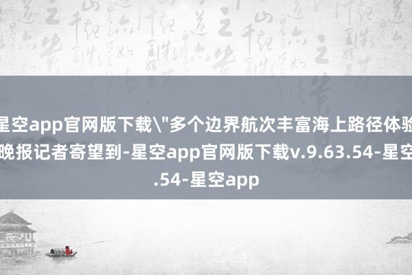 星空app官网版下载