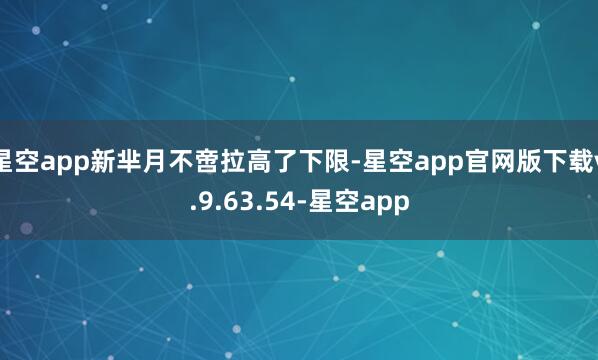 星空app新芈月不啻拉高了下限-星空app官网版下载v.9.63.54-星空app